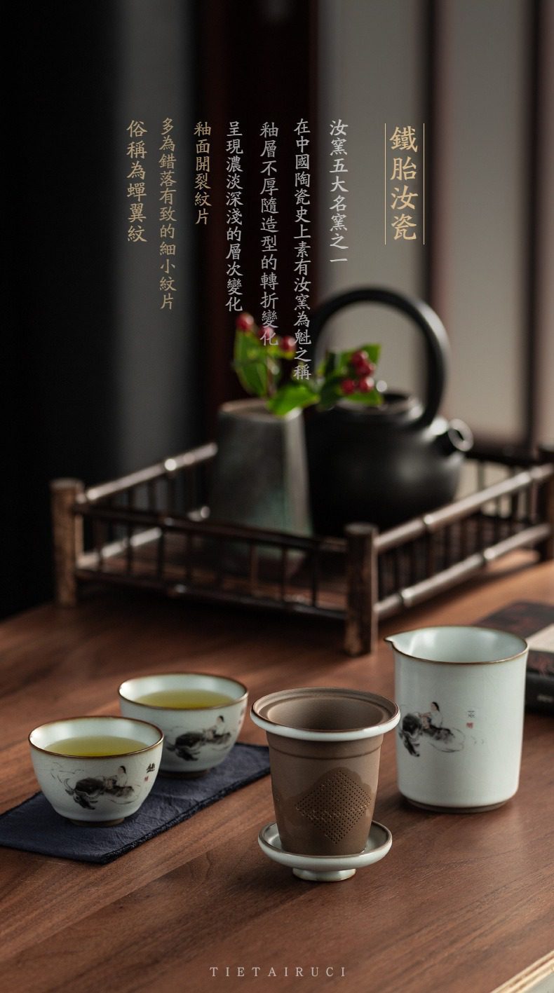 汝窯可申旅行快客杯，南山居鐵胎汝窯茶具組，杯身繪有雅致水墨人物，釉面細緻開片，展現古典東方禪意品茗氛圍。