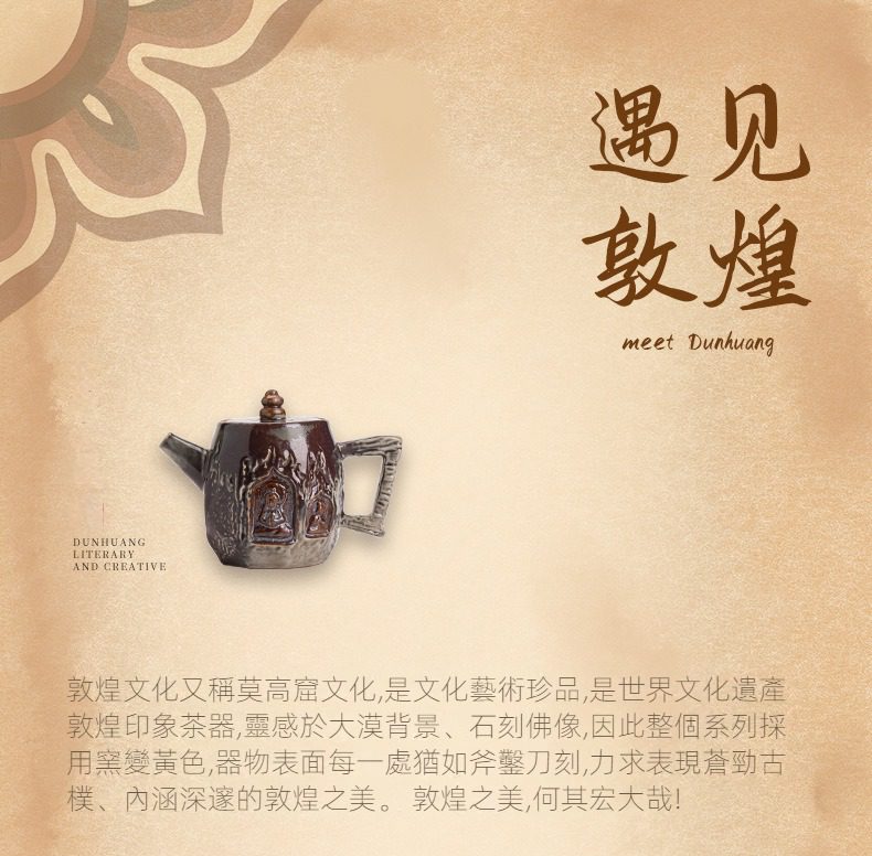 敦煌印象茶壺，南山居敦煌印象窯變茶壺，壺身雕刻精緻佛像，展現古樸粗獷的藝術美感與大漠文化風情。