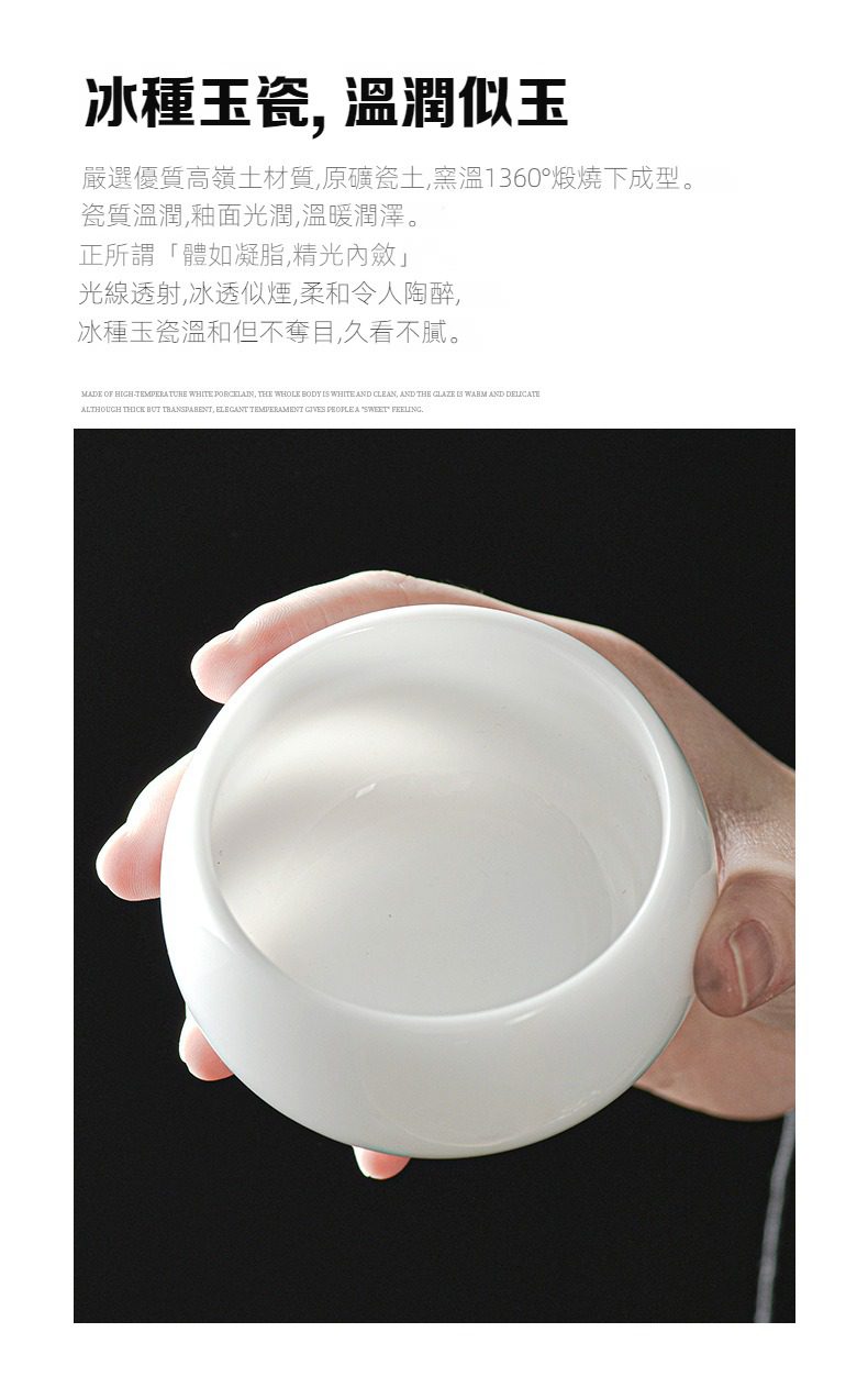 白瓷羊脂玉羅漢品茗杯，南山居冰種玉瓷溫潤白瓷茶杯，器型圓潤，瓷質溫潤如玉，光線通透。