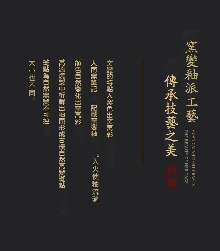 窯變煥彩四季品茗杯套組，南山居窯變釉工藝展示，呈現高溫燒製下的自然釉色變化與獨特斑點，體現傳統陶瓷美學。