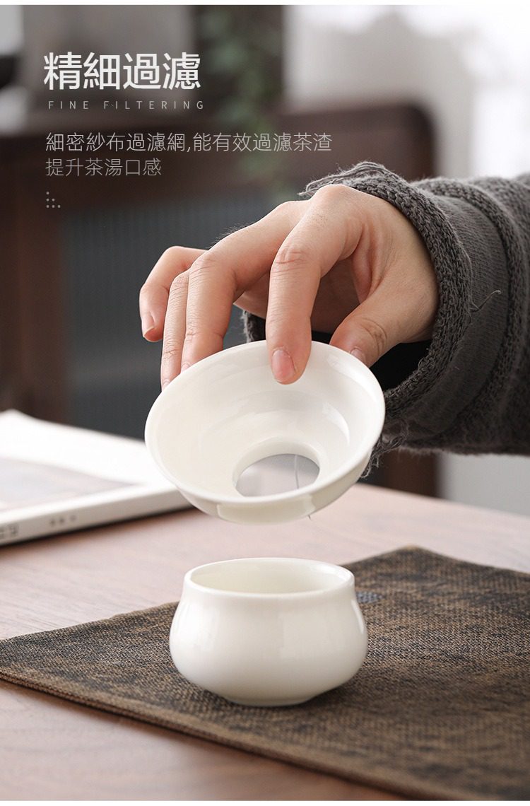 白瓷羊脂玉雲悅功夫茶具組，南山居白瓷茶漏，搭配高密度精密濾網，能有效濾除細微茶渣，讓茶湯口感更純淨順滑。