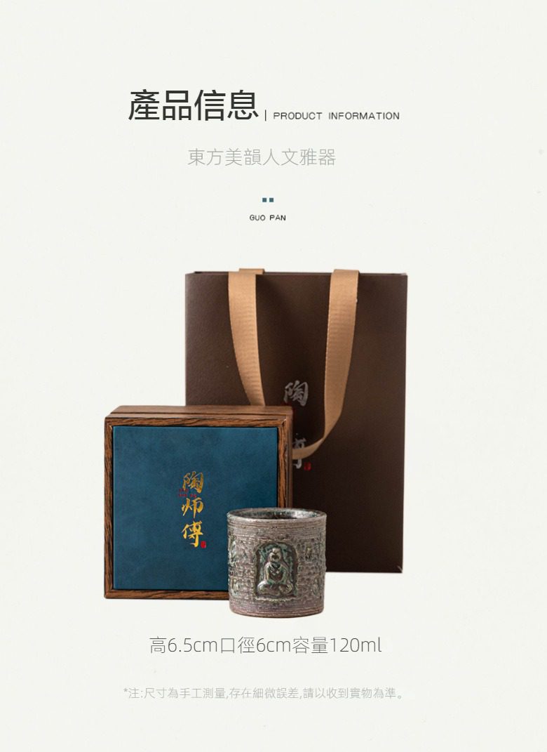 敦煌印象青銅釉孟禪主人杯，南山居禪意佛像浮雕茶杯，古樸陶藝手工製作，質感厚實，展現東方人文雅器之美。