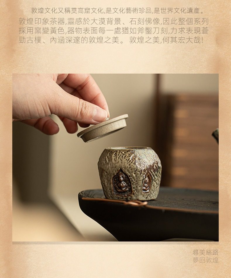 敦煌印象圓隱蓋置，南山居敦煌印象茶罐，窯變黃釉搭配佛像浮雕，手工刻劃展現蒼勁古樸之美，適合茶道雅士品茗收藏。
