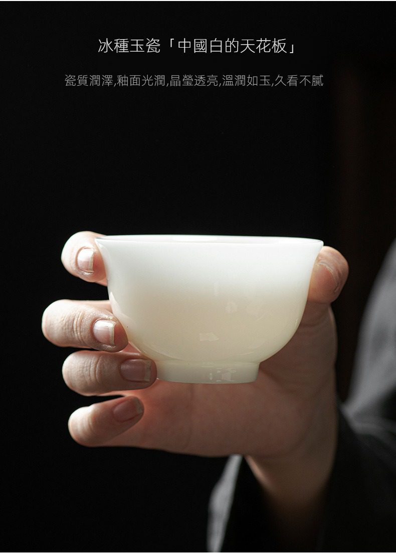 白瓷羊脂玉壓手品茗杯，南山居冰種玉瓷品茗杯，瓷質溫潤如玉，釉面光潤晶瑩透亮，手感細膩，盡顯茶道之美。