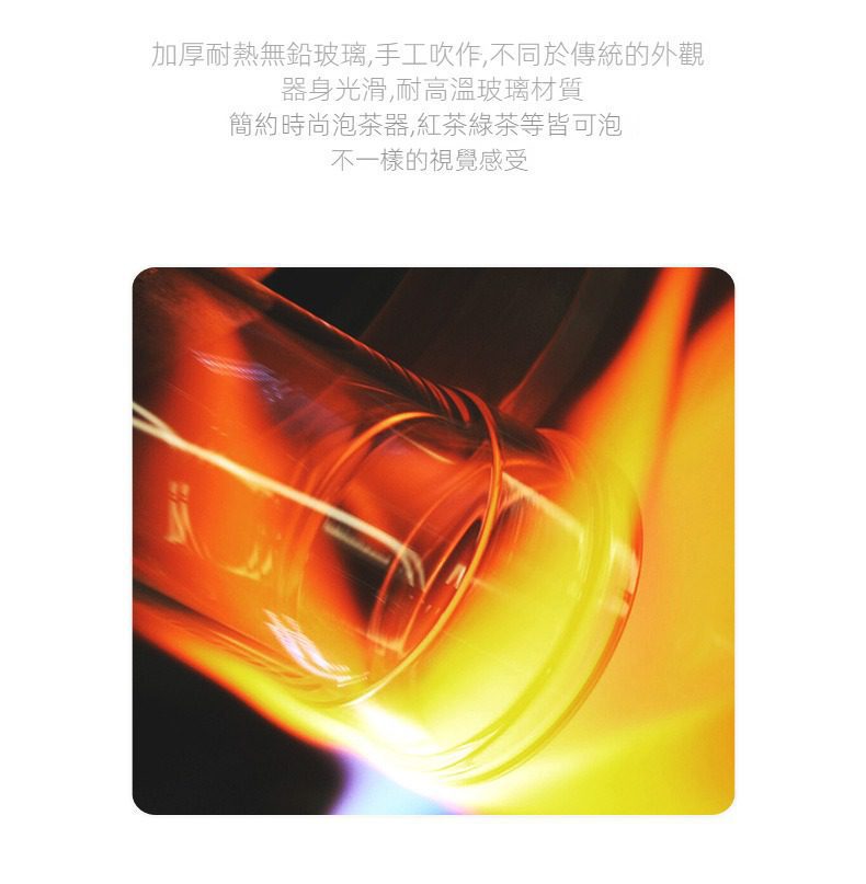 玻璃泡茶壺，南山居手工吹製耐熱玻璃泡茶器，器型簡約流暢，呈現晶瑩剔透的現代茶具美學。