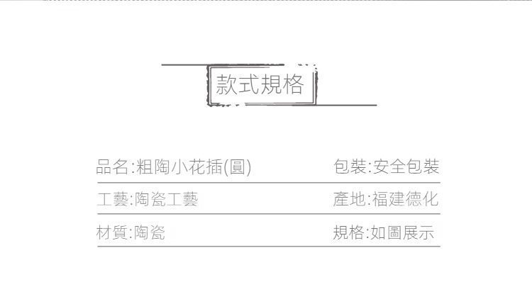 礁石日式粗陶小花瓶，南山居粗陶小花插，產自福建德化，圓潤古樸的陶瓷工藝設計，為茶席空間增添質樸禪意。