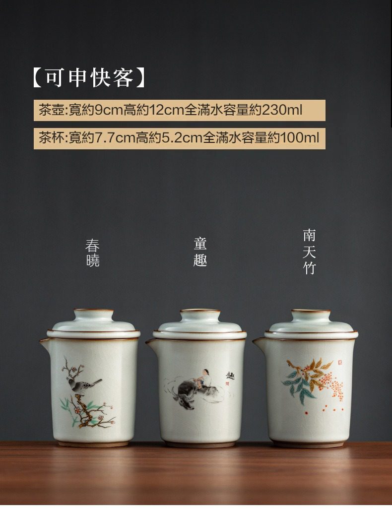 汝窯可申旅行快客杯，南山居可申快客杯，三款手繪陶瓷旅行茶具，壺身印有春曉、童趣與南天竹雅緻圖案，展現東方禪意美學。