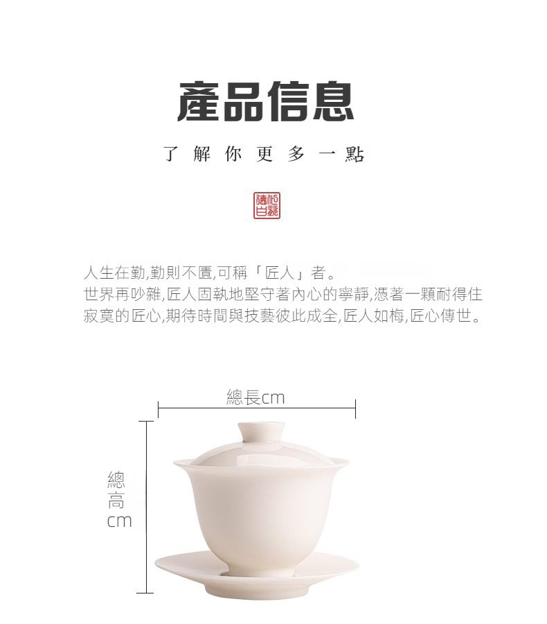 白瓷蓋碗，南山居禪意白瓷蓋碗，簡約釉面設計，體現東方茶具美學與精湛工藝，適合日常品茗。