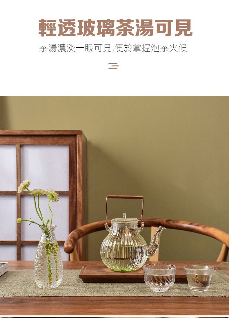 玻璃泡茶壺，南山居手工耐熱玻璃提梁壺，壺身有精緻直條紋路，搭配透明玻璃茶杯與花器，營造輕透雅緻茶席。
