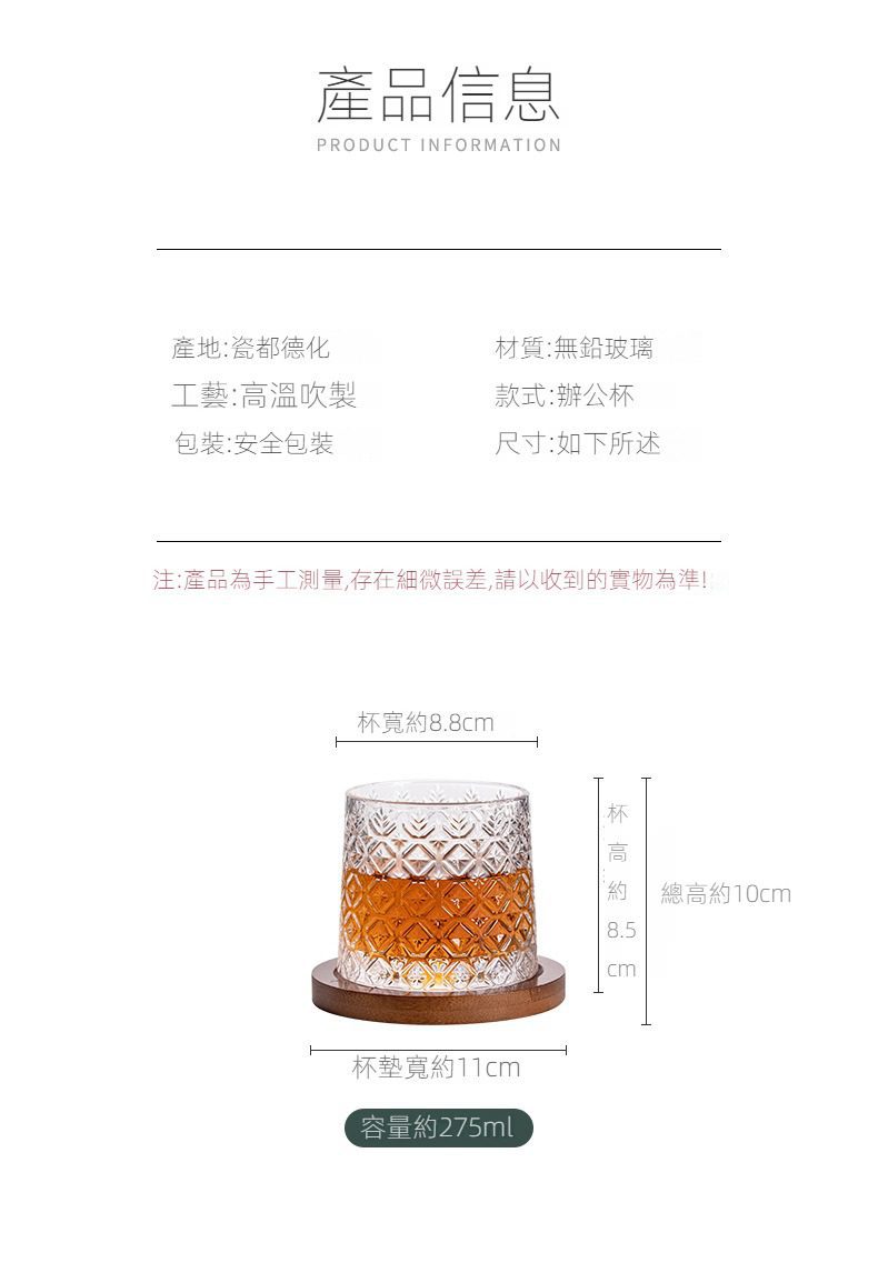 日式玻璃水杯，南山居高溫吹製無鉛玻璃辦公杯，壺身雕刻菱格紋理，搭配圓形木質杯墊，展現優雅茶道美學。