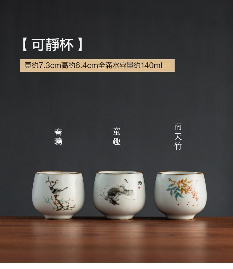汝瓷可靜品茗杯，南山居可靜杯系列茶杯，手工彩繪春曉、童趣與南天竹圖案，釉色溫潤雅緻，適合品茗與居家擺設。