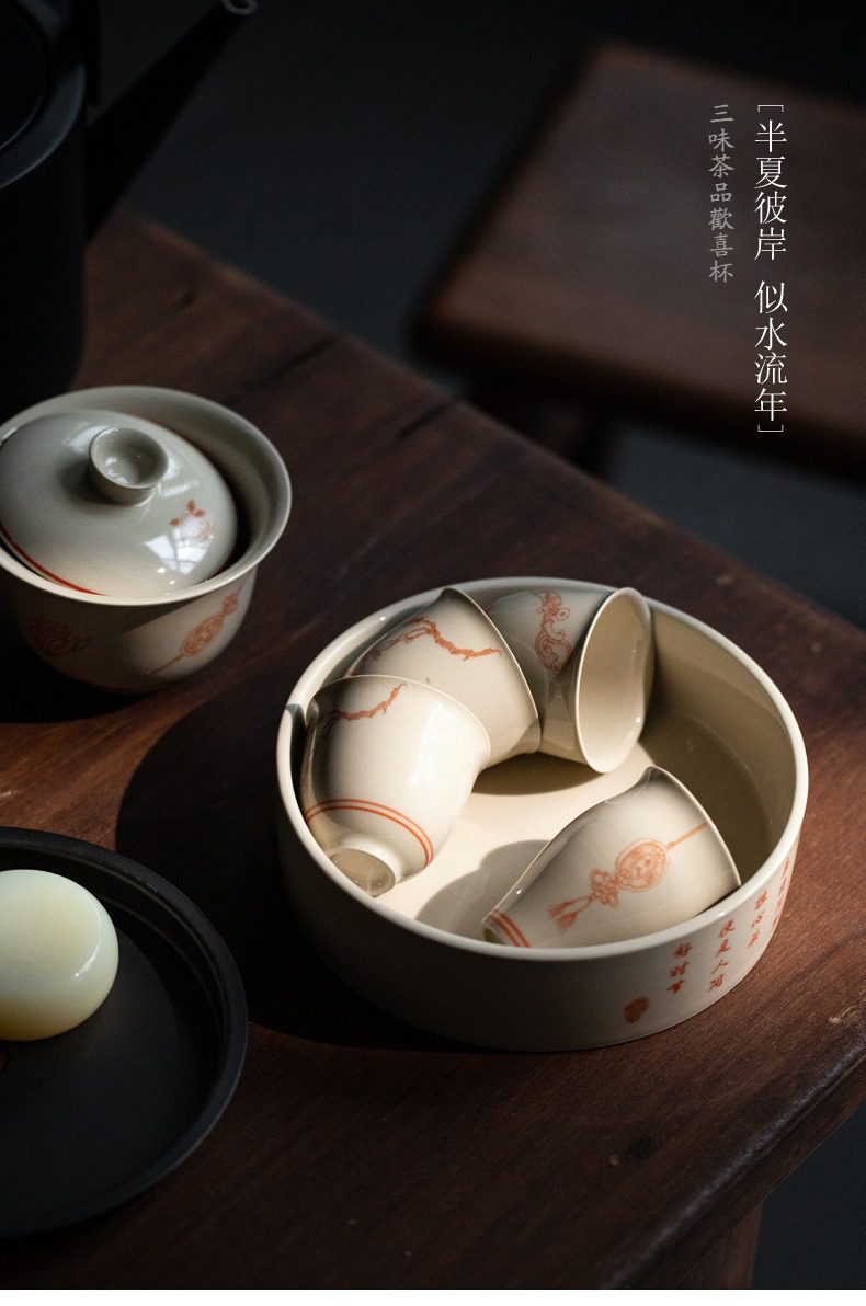 三味茶品歡喜品茗杯，南山居半夏彼岸三味茶具組，細膩釉面繪有吉祥紋樣，包含精緻品茗杯與茶盤，展現優雅禪意。