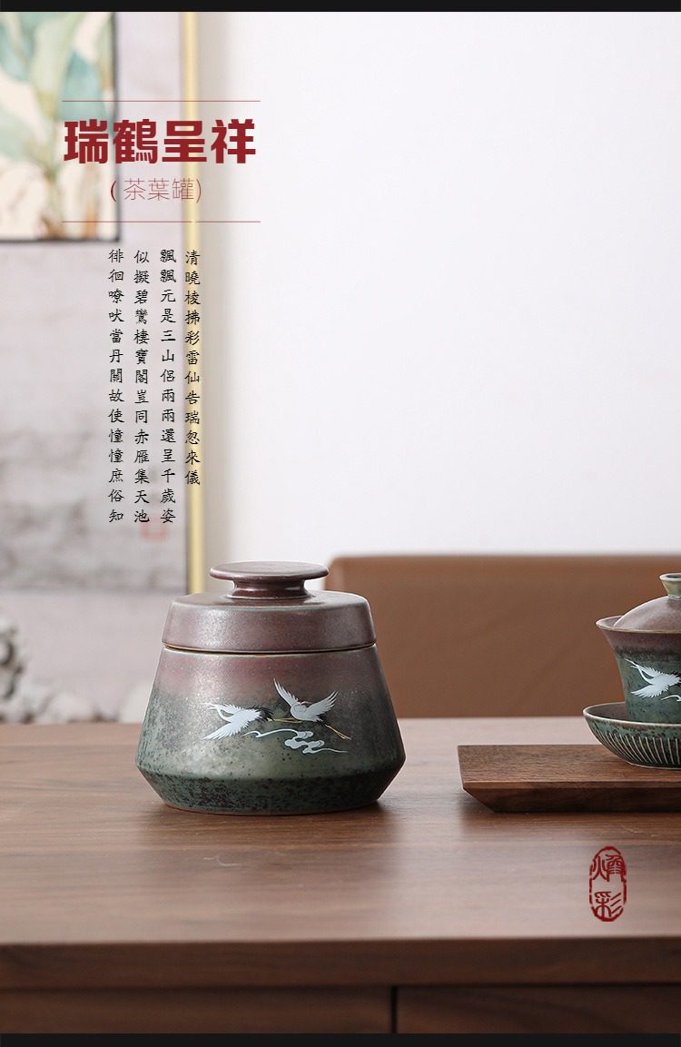 窯變煥彩瑞鶴呈祥茶葉罐，南山居瑞鶴呈祥手繪陶瓷茶葉罐，瓶身釉色漸變，飾有仙鶴圖案，優雅具禪意。
