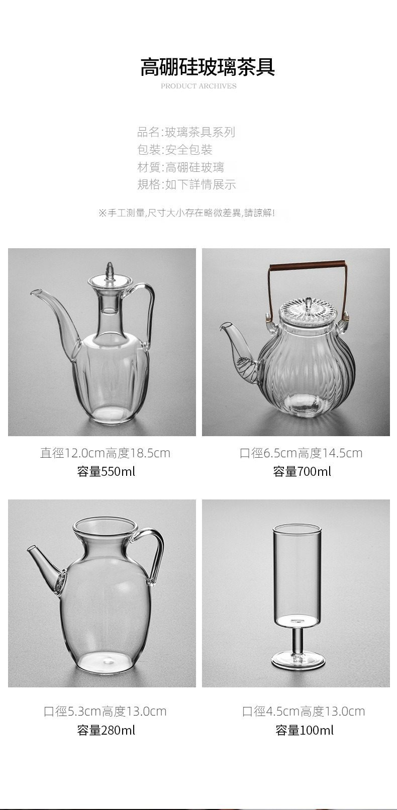 玻璃泡茶壺，南山居高硼硅玻璃茶具系列，包含透明玻璃壺、公道杯，器型簡潔流暢，展現現代茶道美學。