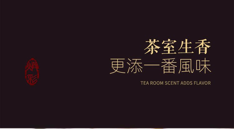 窯變煥彩瑞鶴呈祥水滴茶壺，南山居茶室香氛系列，以雅致禪意文字傳達茶空間氛圍，營造寧靜品茗體驗。