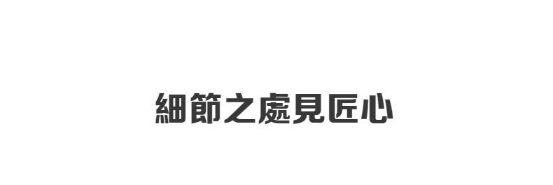 玻璃提藤果盤，南山居品牌理念圖，白色背景上深色字體「細節之處見匠心」，強調高品質茶具的精湛工藝與茶道精神。