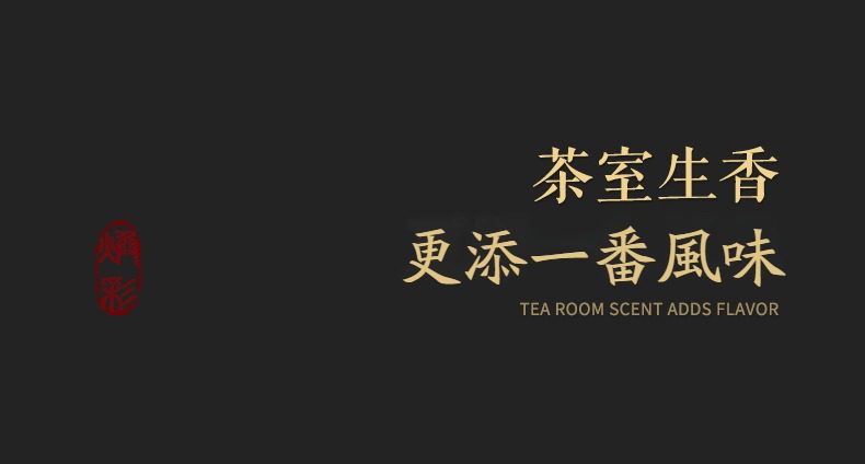 窯變煥彩瑞鶴呈祥公道杯，南山居禪意茶室標語設計，黑底金字展現極簡東方美學，傳遞品茗空間的雅致氛圍。