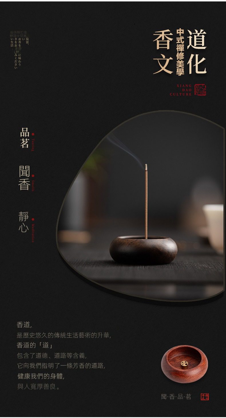 胡桃木香插，南山居禪意實木香插，圓潤木紋質感溫潤，搭配線香裊裊，呈現中式修心美學與香道文化氛圍。