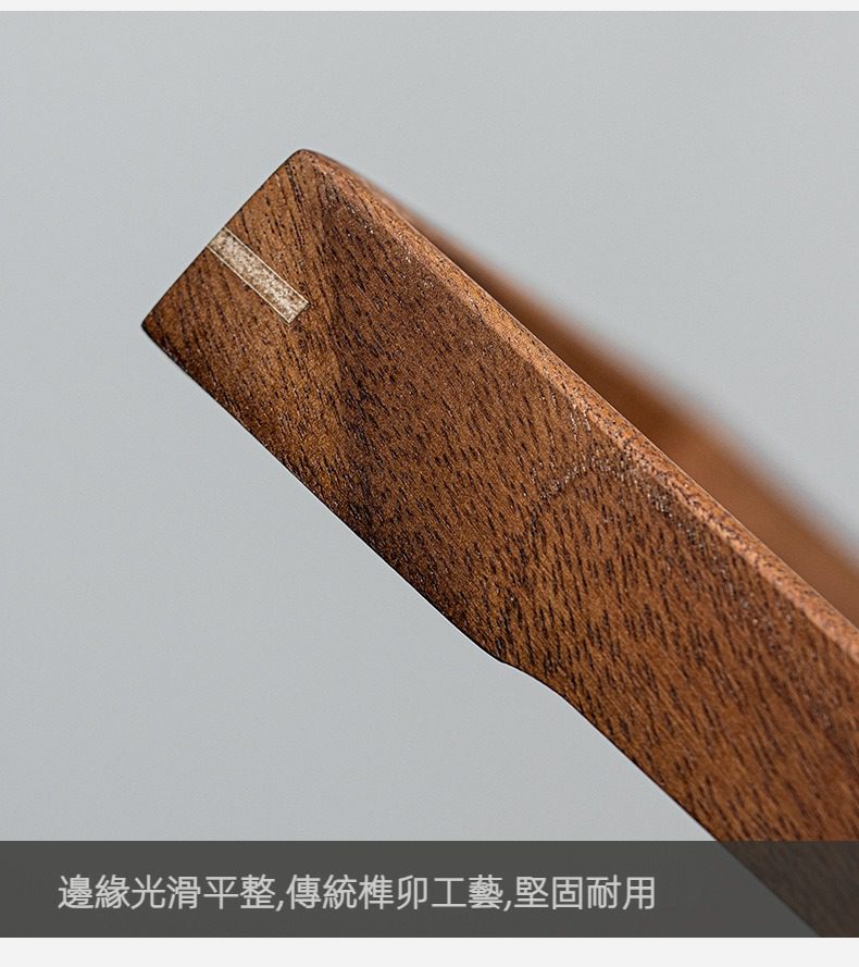 胡桃木托盤，南山居精緻黑胡桃木茶盤細節，採用傳統榫卯工藝，邊緣打磨光滑平整，展現頂級木質茶具質感。