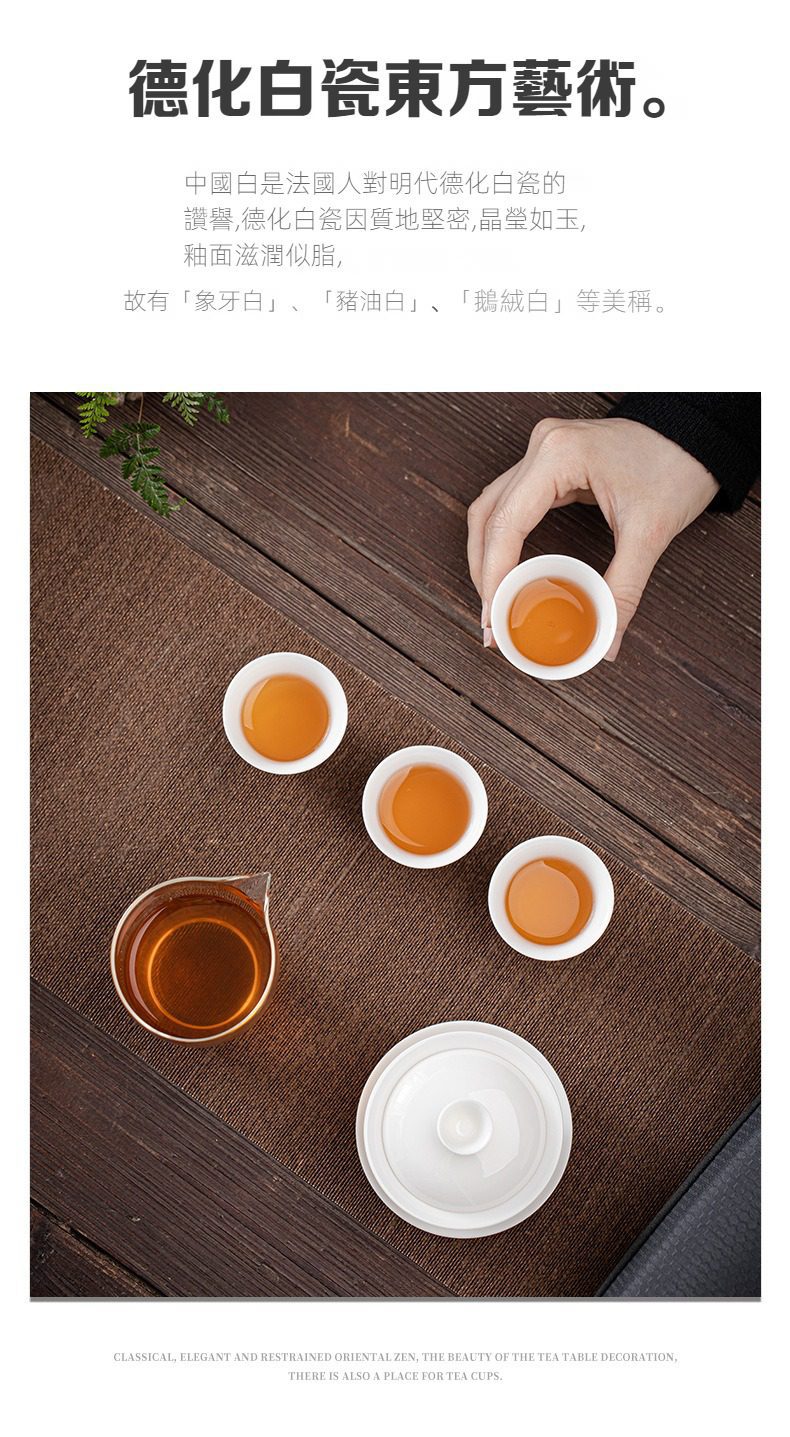 白瓷雲軒旅行茶具組，南山居德化白瓷茶具組，杯體晶瑩剔透如玉，釉面滋潤細膩，呈現典雅的東方禪意美學。