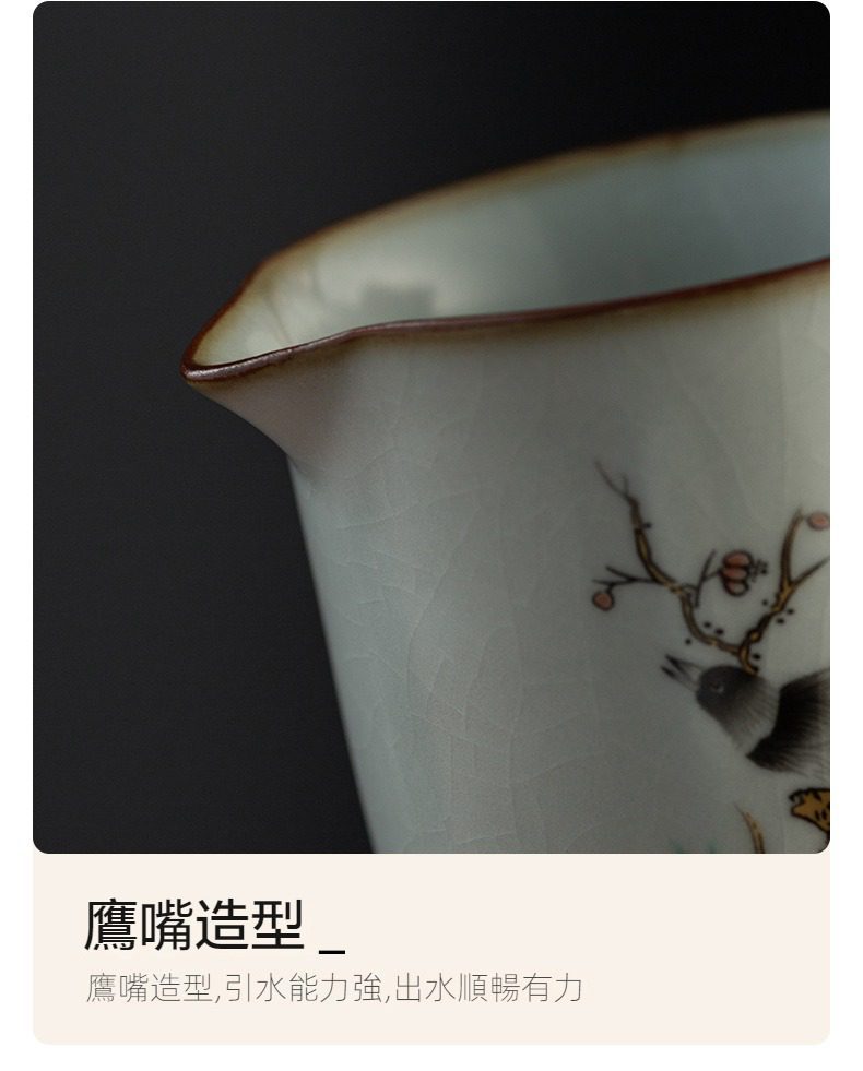 汝瓷可申公道杯，南山居手工開片瓷公道杯，獨特鷹嘴流線設計，出水斷水俐落流暢，展現高雅茶道美學。