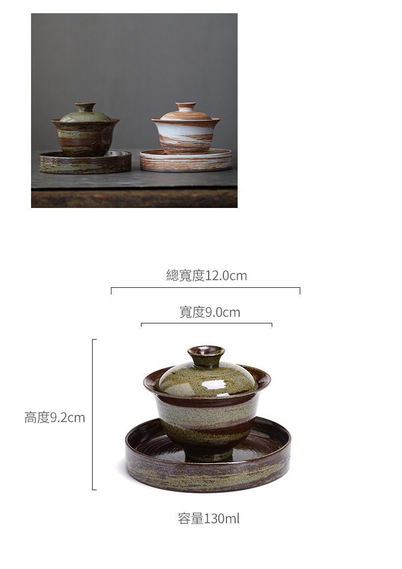 影白秋夢東籬蓋碗，南山居手工粗陶蓋碗茶具，質樸綠棕釉面呈現自然斑駁紋理，禪意茶器。