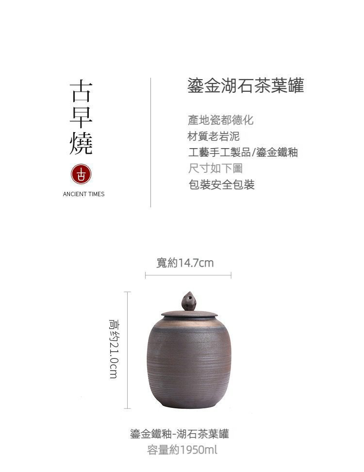 古早燒湖石茶葉罐，南山居手工鎏金湖石茶葉罐，老岩泥壺身呈現獨特鐵釉光澤與湖石紋理，氣韻古樸。