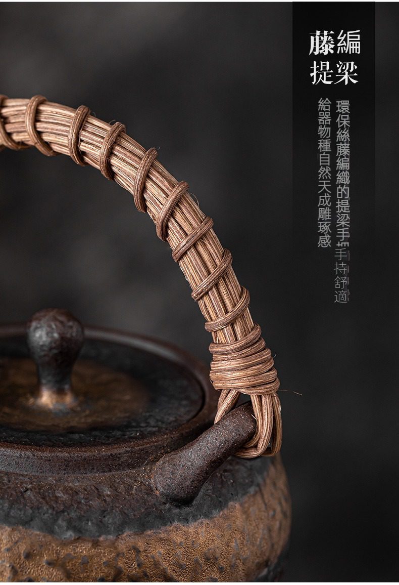 古早燒藤編提樑壺，南山居手工藤編提梁茶壺，壺身粗獷古樸，藤編提把編織細膩，盡顯禪意茶具的自然韻味。