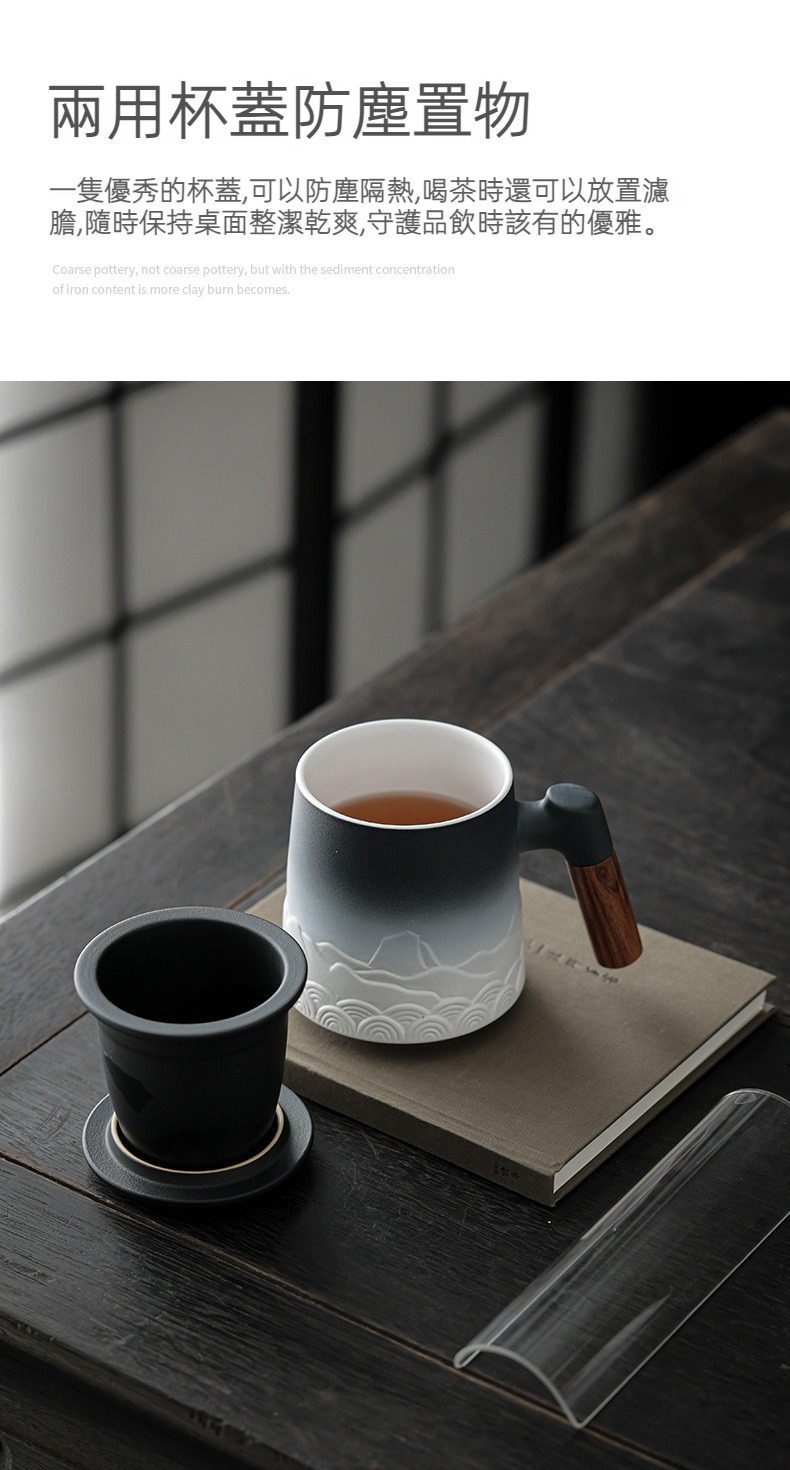 觀滄海辦公馬克杯，南山居漸變山水紋陶瓷茶杯，配溫潤木質手柄，底部浮雕精緻波浪，品茗雅器。