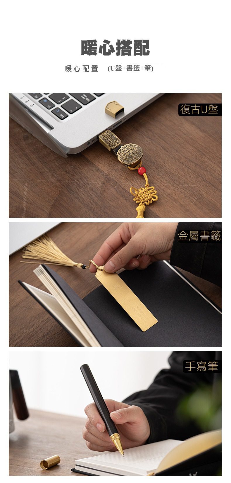 觀滄海辦公馬克杯套組，南山居暖心搭配文房禮品，包含復古U盤、金屬書籤與手寫筆，展現雅緻禪意生活品味。
