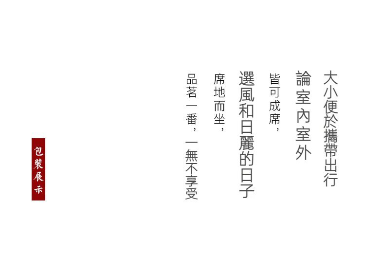胡桃木方愉乾泡茶盤，南山居精緻茶具包裝展示，強調便攜式茶組設計，適合戶外品茗與旅行使用。