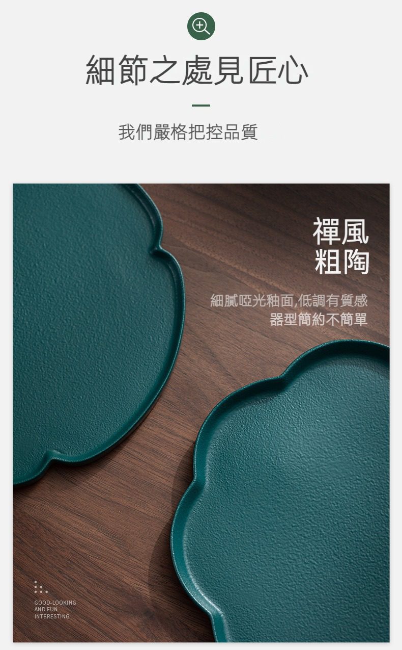 黑陶花邊乾泡茶盤，南山居禪風粗陶茶盤，墨綠色啞光釉面，器型呈雅緻花瓣狀，低調有質感。