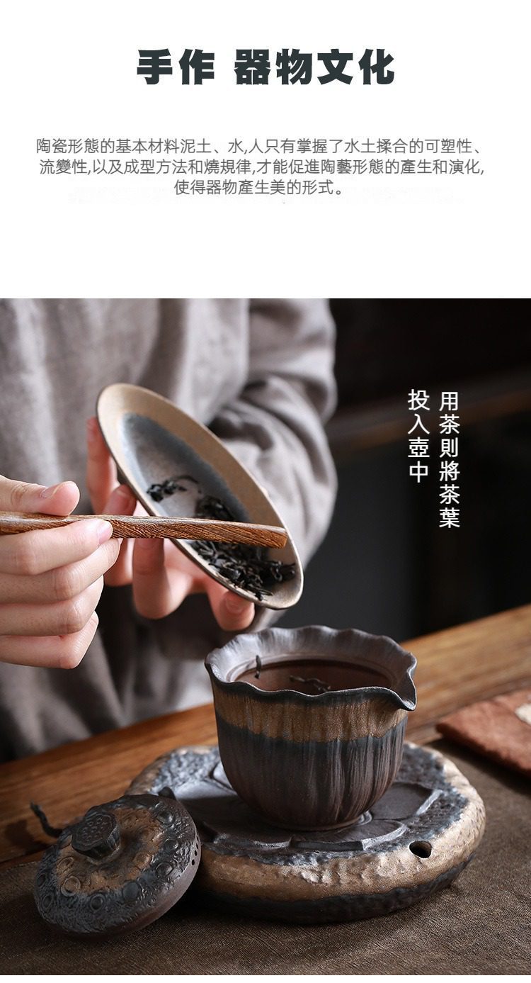 古早燒蓮香茶壺，南山居手工粗陶茶則與柴燒公道杯，優雅呈現投茶入壺的茶道美學，質感樸拙深邃。