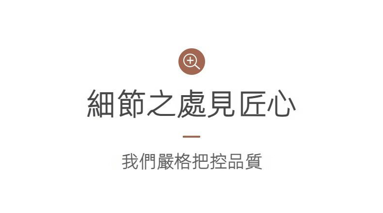 奶油風棉花茶點盤，南山居品牌理念圖片，展示「細節之處見匠心，我們嚴格把控品質」的承諾，彰顯高品質茶具的匠人精神。
