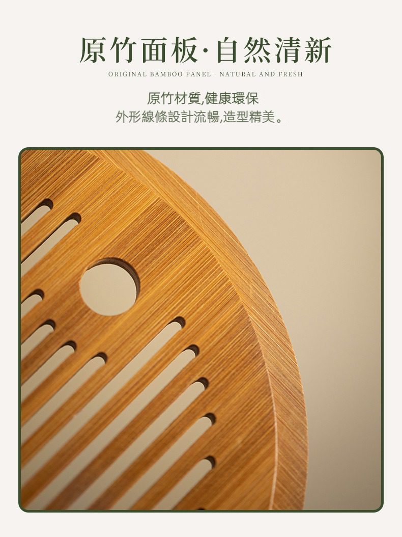 青璃釉圓然乾泡茶盤，南山居原竹茶盤，竹製面板紋理自然清新，S型排水槽設計流暢，展現環保茶具美學。
