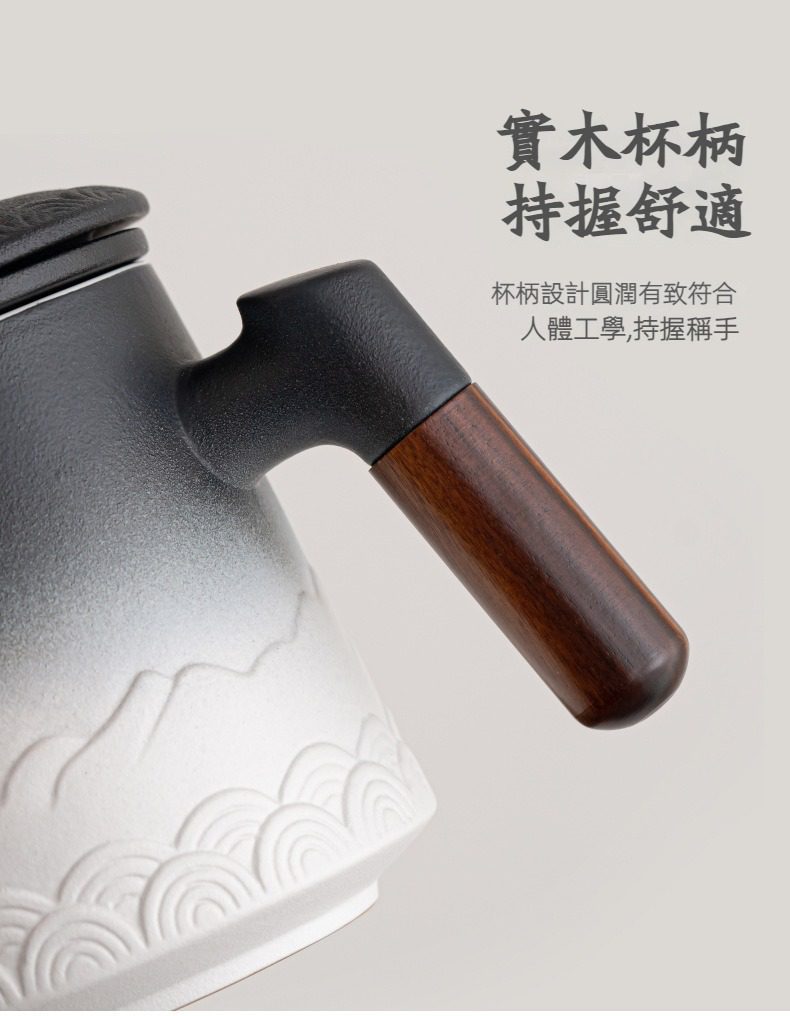 觀滄海辦公馬克杯套組，南山居手作漸變陶瓷煮水壺，壺身浮雕山水波紋，搭配人體工學設計的深色實木側把，握持舒適，展現茶具美學。