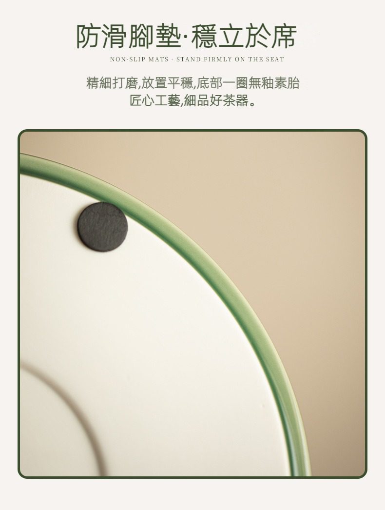 青璃釉圓然乾泡茶盤，南山居精緻陶瓷茶具底部，設有防滑腳墊，呈現細緻打磨的穩固素胎底座。