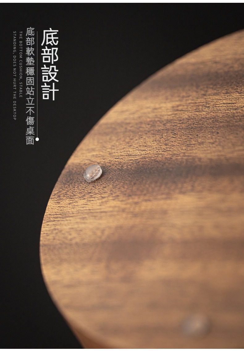 胡桃木煙灰缸，南山居實木茶盤底部防滑墊細節，特寫穩固不傷桌面軟墊設計，呈現精緻茶具配件