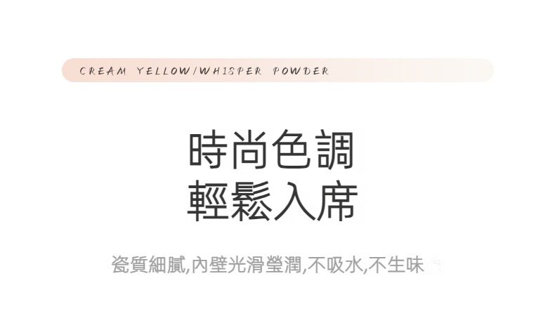 奶油風木月旅行茶具組，南山居高品質瓷質蓋碗，以奶油黃與輕柔粉色調呈現，瓷質細膩，內壁光滑瑩潤。