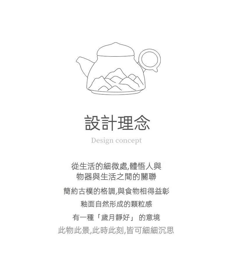 山海觀千里江山茶壺，南山居山水意境茶壺設計圖，壺身融入連綿山巒，呈現東方禪意美學，簡約典雅。