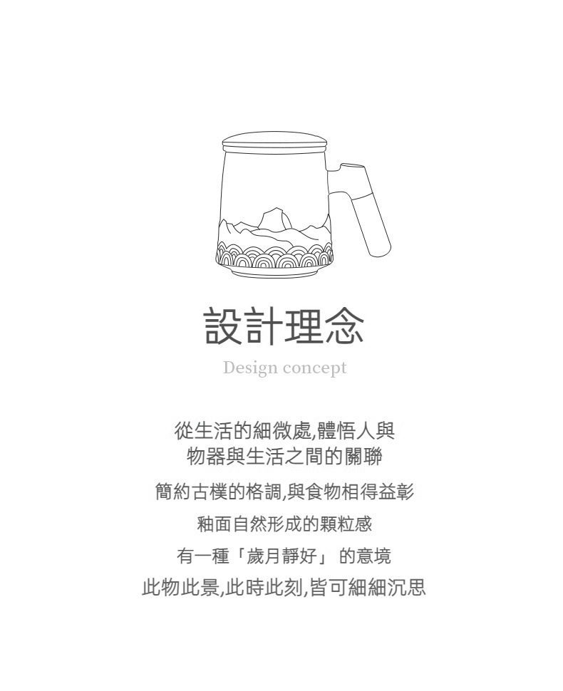 觀滄海辦公馬克杯套組，南山居山水波浪紋設計泡茶杯概念圖，簡約玻璃茶具，展現獨特禪意美學。