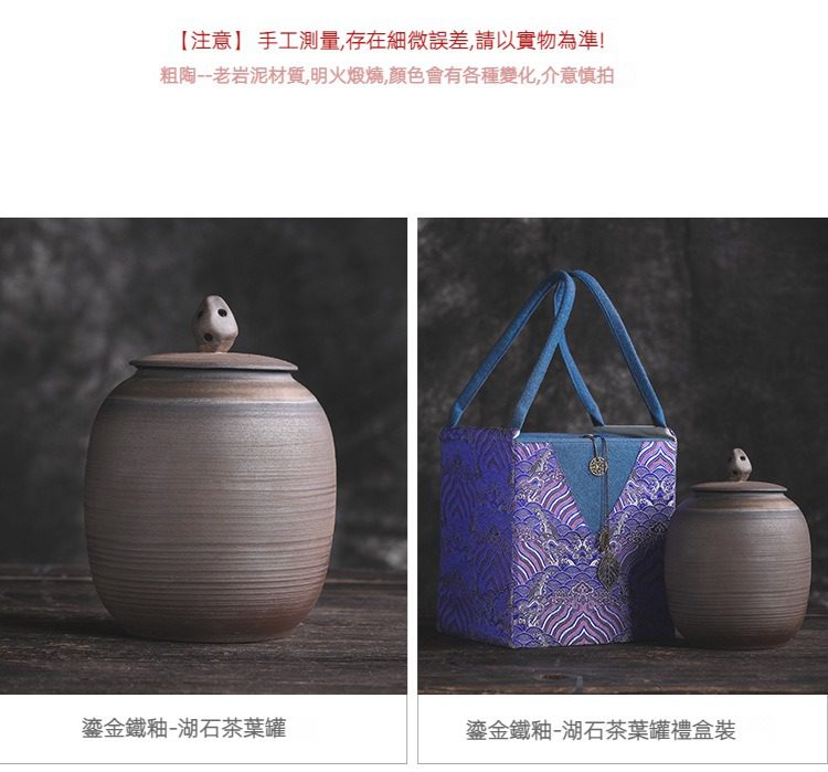 古早燒湖石茶葉罐，南山居鎏金鐵釉湖石茶葉罐，粗陶質樸手工藝，壺身條紋肌理獨特，湖石鈕蓋禪意盎然，是儲茶的理想選擇。