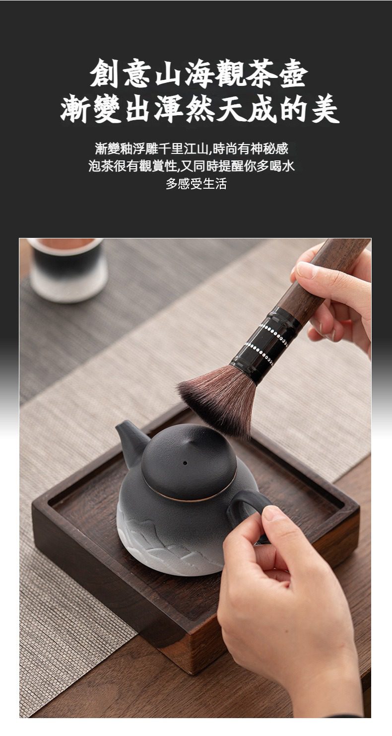 山海觀千里江山茶壺，南山居創意山海觀漸變陶瓷茶壺，壺身獨特山水浮雕與雅緻漸變色澤，展現禪意茶道美學。