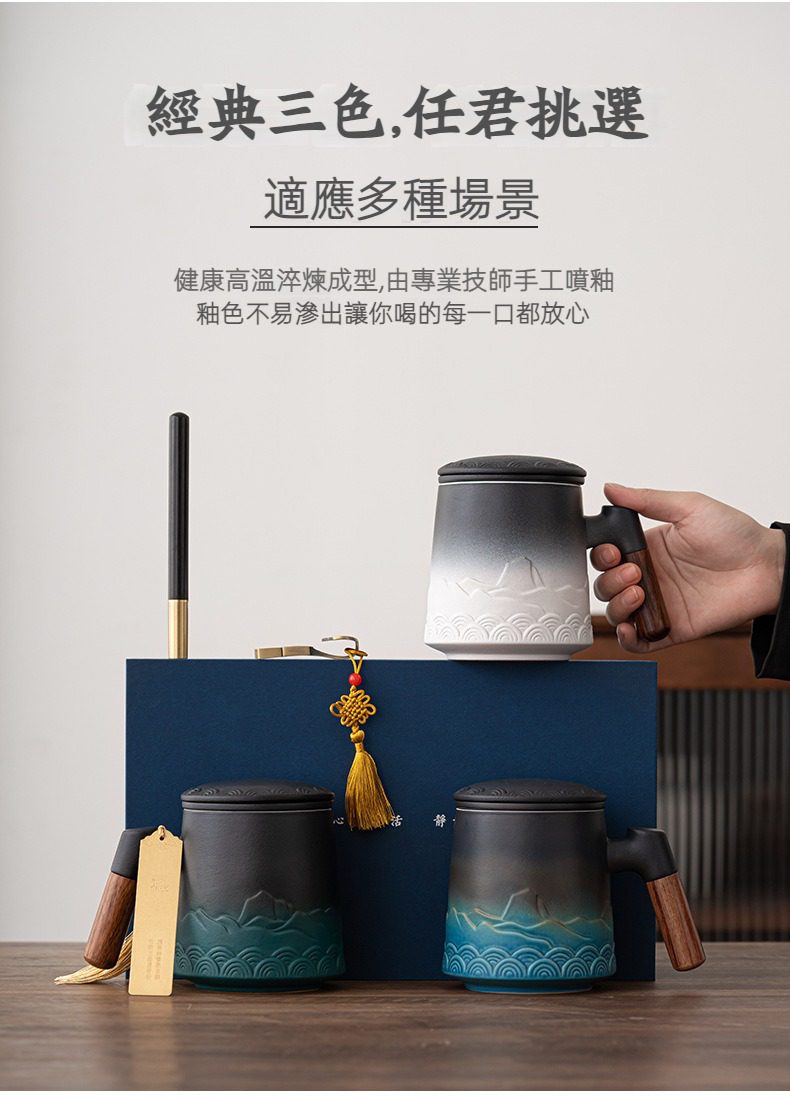 觀滄海辦公馬克杯套組，南山居禪意陶瓷濾茶杯組，三款山水紋茶杯搭配木柄與精緻茶蓋，展現優雅品茗氛圍。