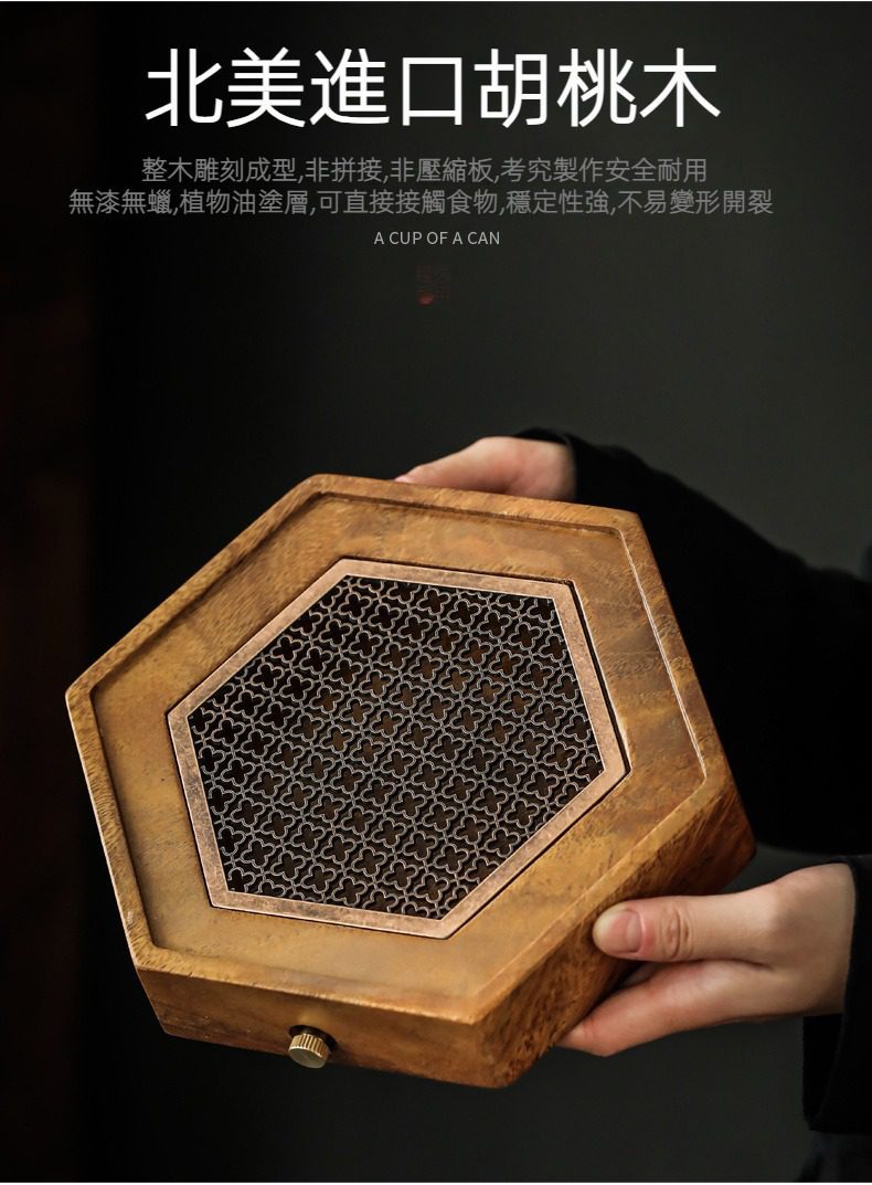 胡桃木炫樂乾泡茶盤，南山居北美胡桃木六角茶具收納盒，頂部飾有精緻金屬雕花鏤空，木紋溫潤，質感非凡。