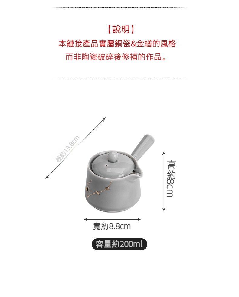 冰灰釉無由側把壺，南山居Kintsugi風格陶瓷茶海，淺灰色壺身點綴金色流線紋，容量200ml，茶道美器。