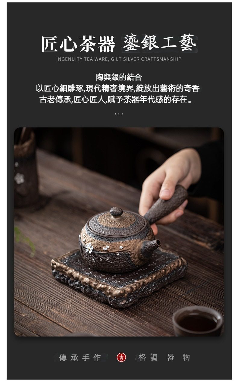 古早燒暗香側把壺，南山居手工鎏銀陶壺，壺身古樸粗獷綴以精緻銀飾，搭配同系列茶盤，盡顯匠心茶具韻味。