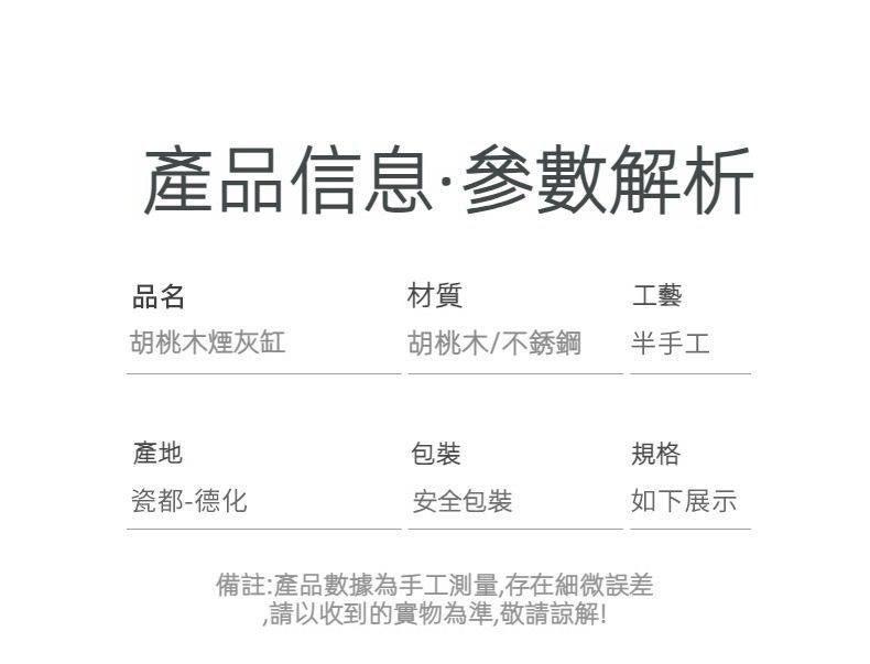 胡桃木煙灰缸，南山居半手工胡桃木茶盤，桌面溫潤雅緻，搭配不銹鋼濾網，質感穩重，設計現代簡約，提升茶席品味。