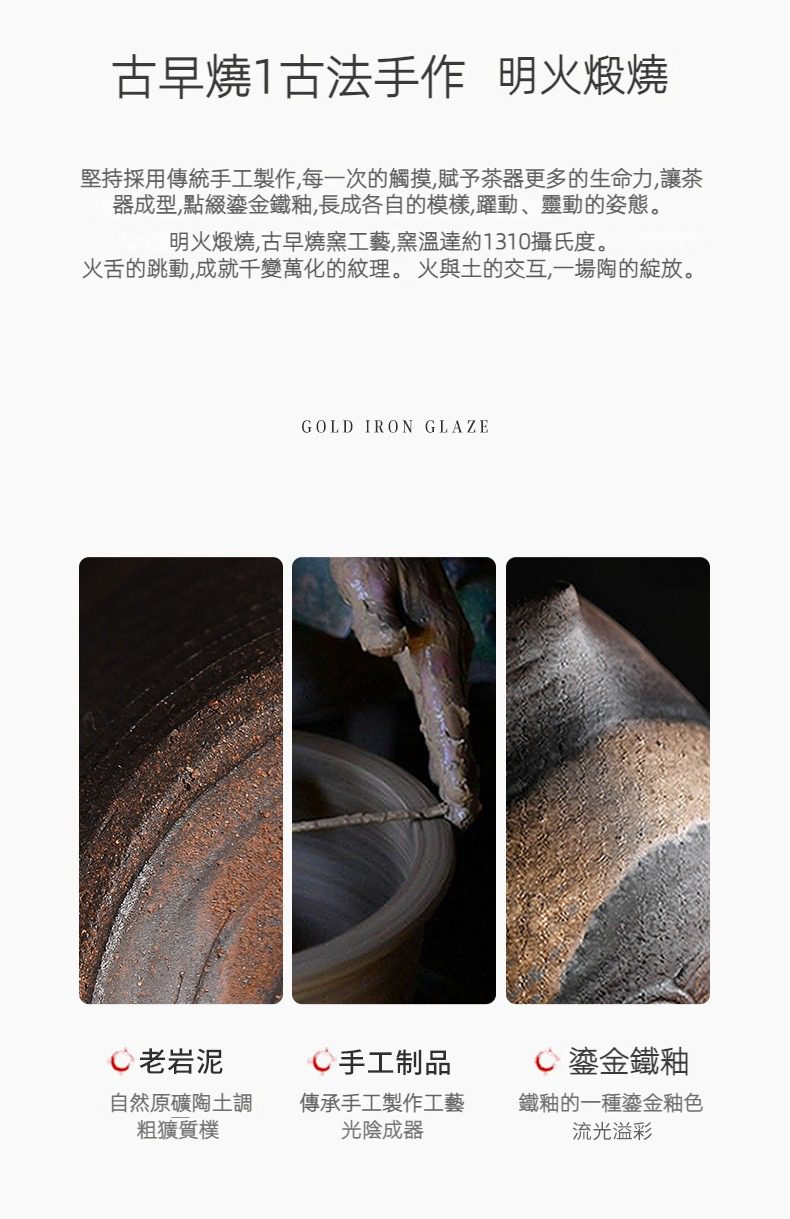 古早燒藤編提樑壺，南山居手工古早燒茶器工藝展示，呈現老岩泥製胚、傳統手工拉坯與鎏金鐵釉燒製紋理，展現茶具製作細節。