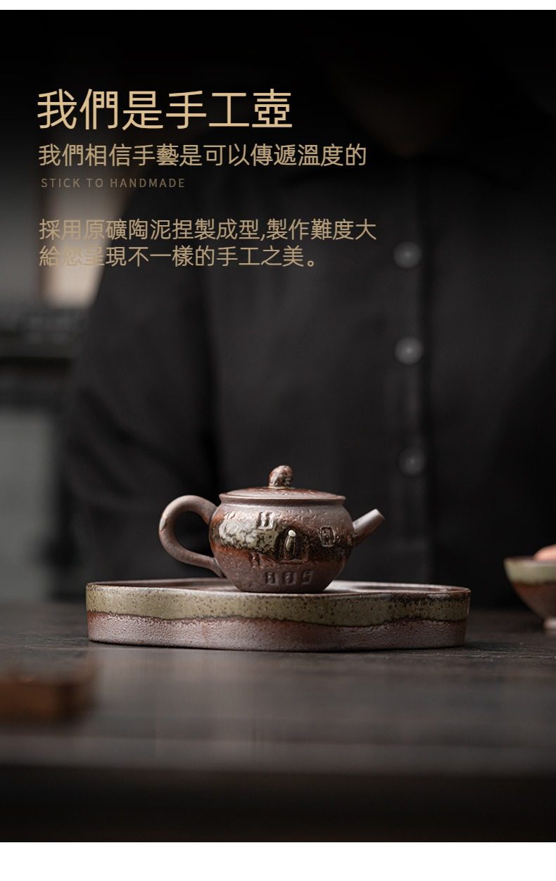 古早燒海棠壺承，南山居原礦陶泥手工茶壺，壺身古樸厚實，表面獨特手捏紋理與自然斑駁釉色，搭配同款茶盤。
